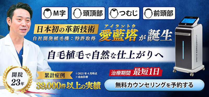 アイランドタワークリニック